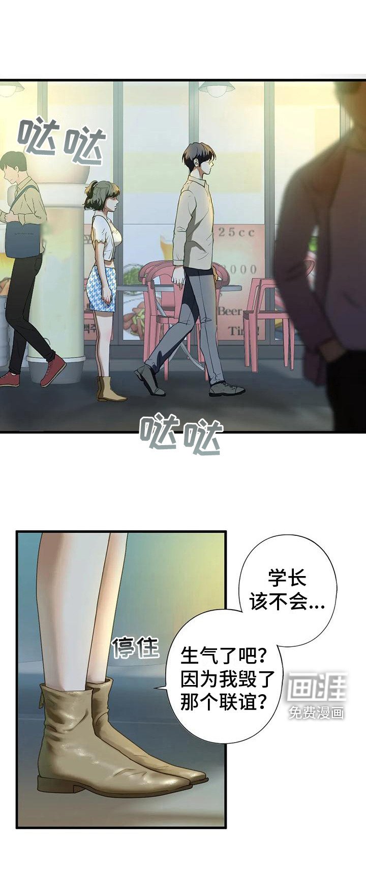 第19章：联谊
