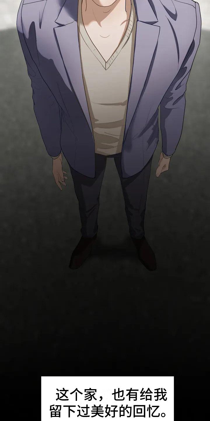第2章：回忆