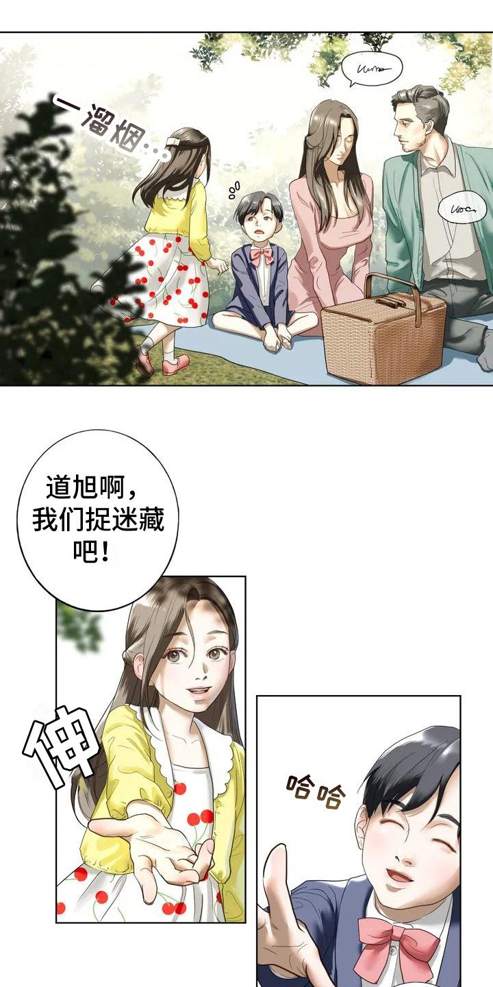 第2章：回忆