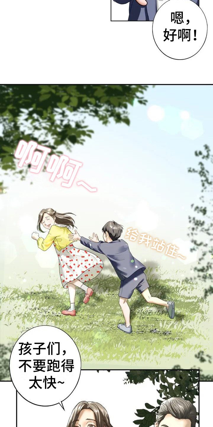第2章：回忆