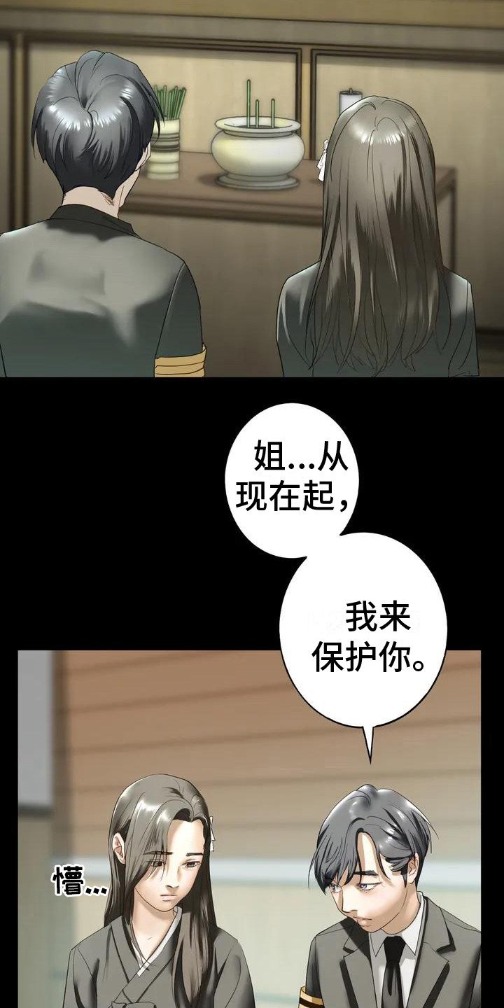 第2章：回忆