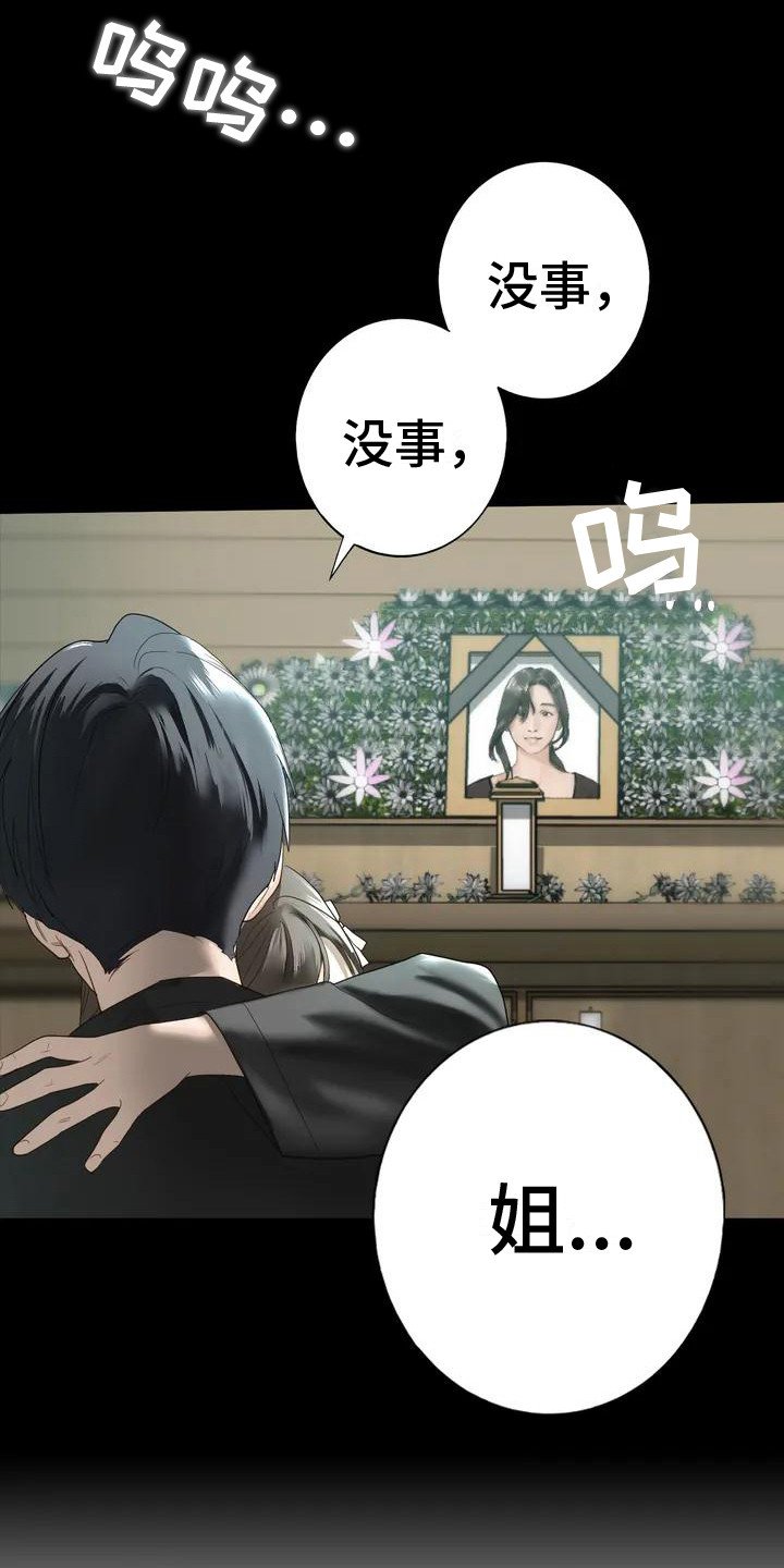 第2章：回忆