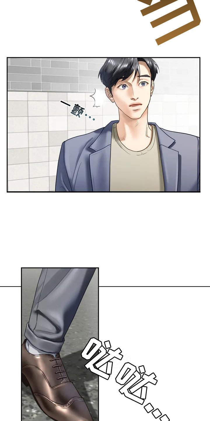 第2章：回忆