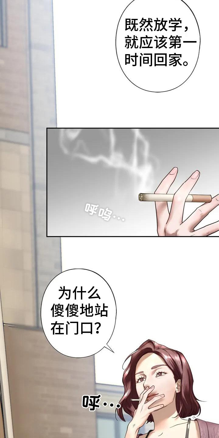 第2章：回忆