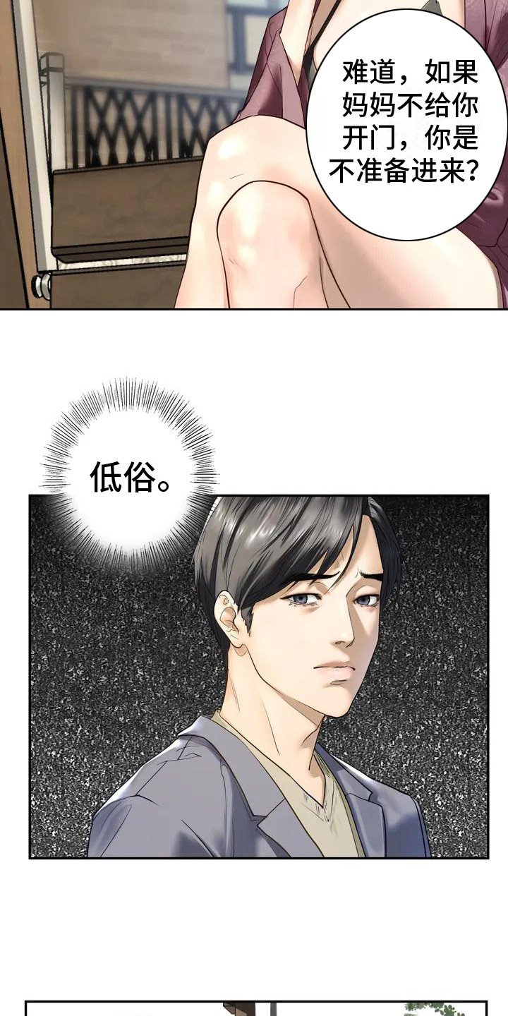 第2章：回忆