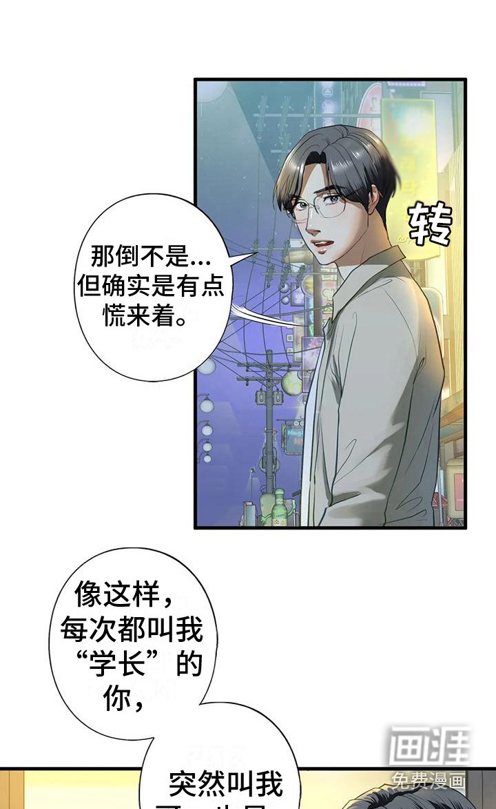 第20章：有话说