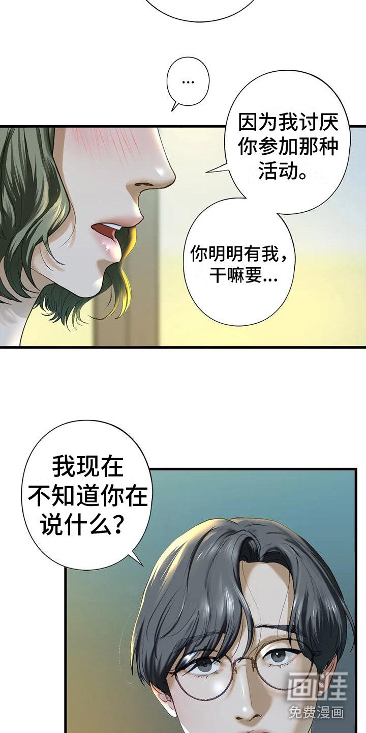 第20章：有话说