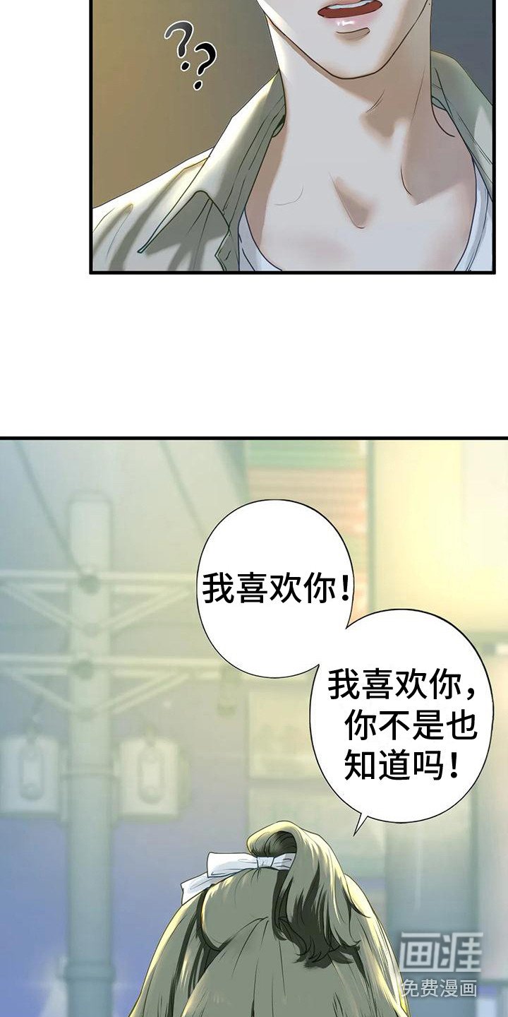 第20章：有话说