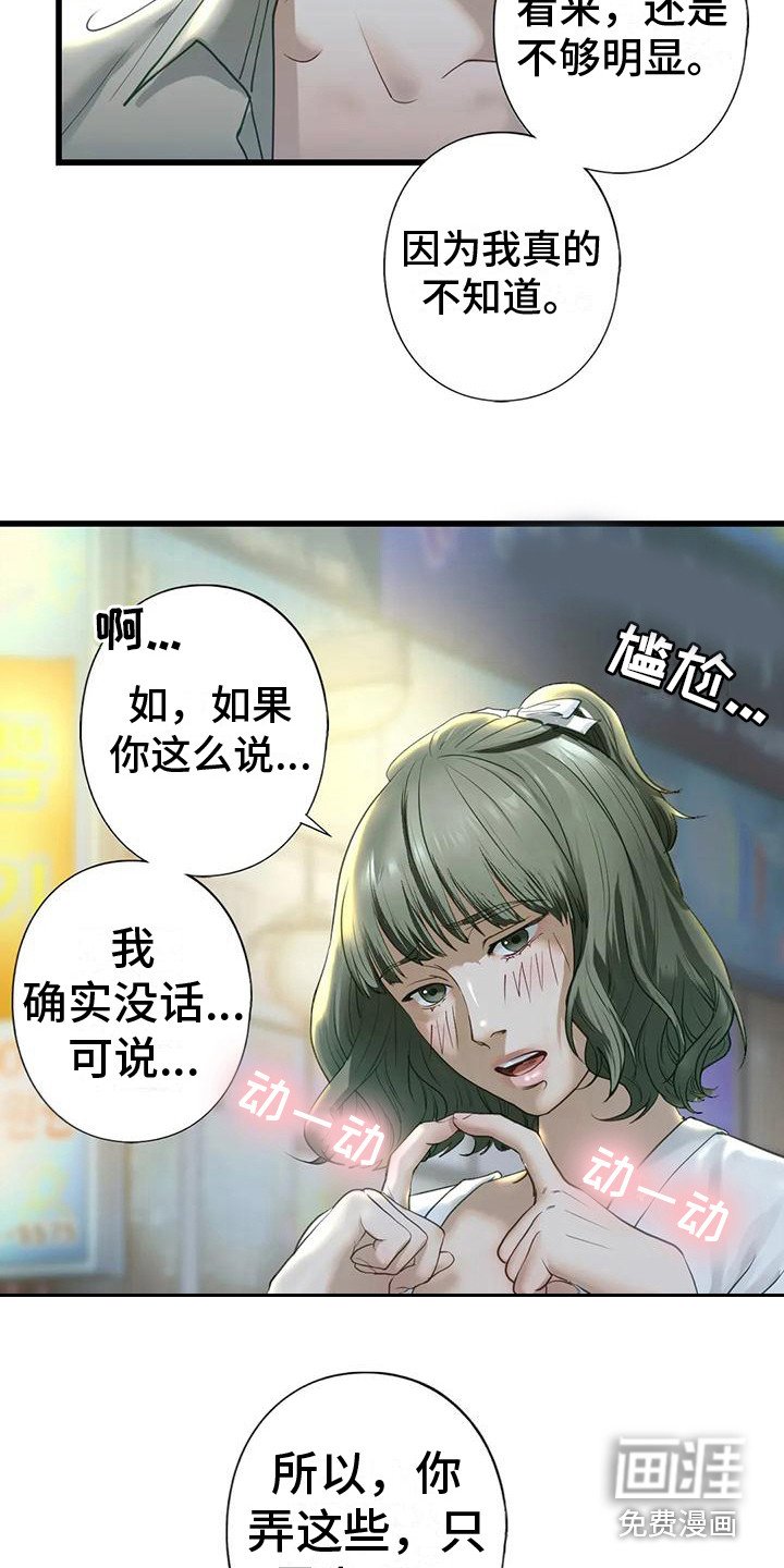 第20章：有话说