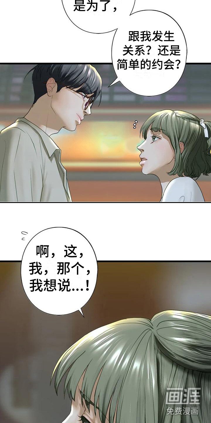 第20章：有话说