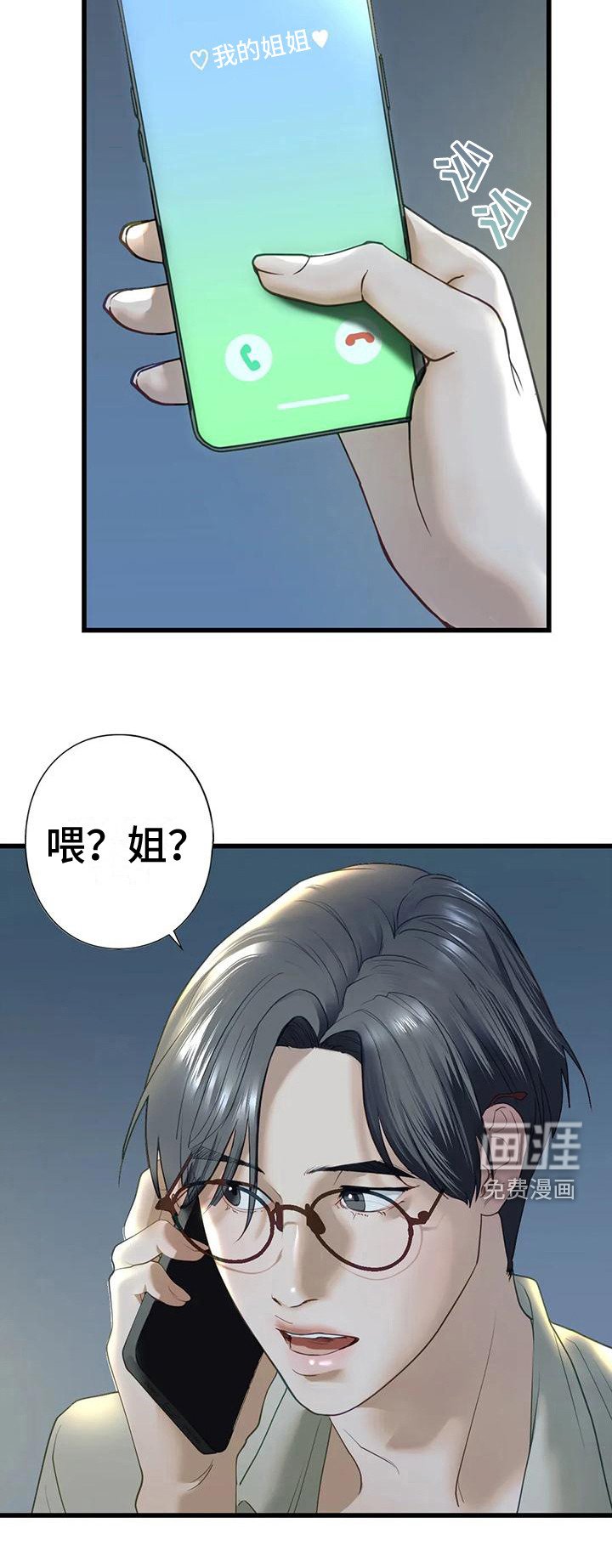 第20章：有话说