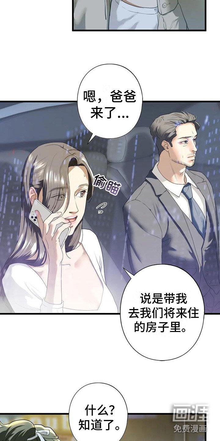 第21章： 新家