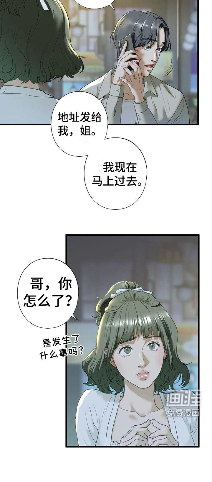 第21章： 新家