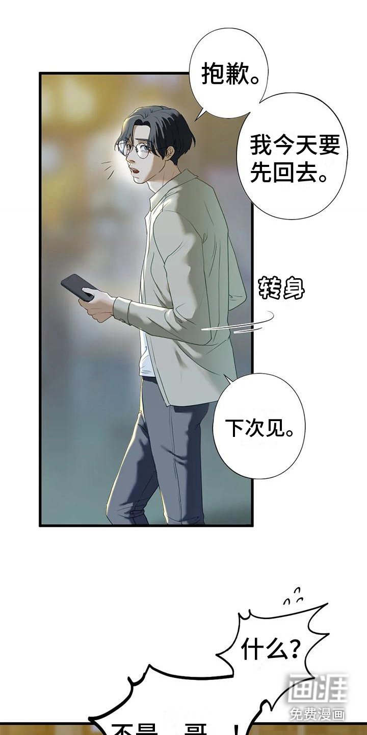 第21章： 新家