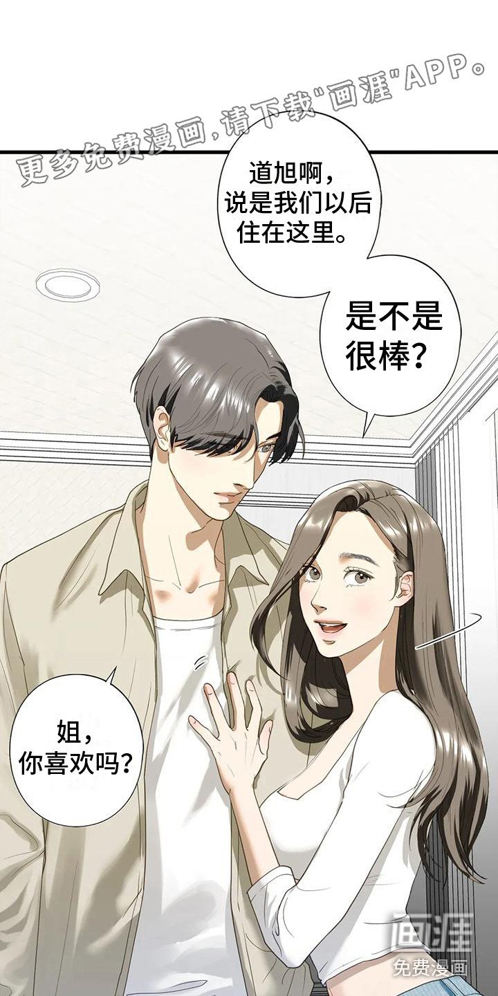 第21章： 新家