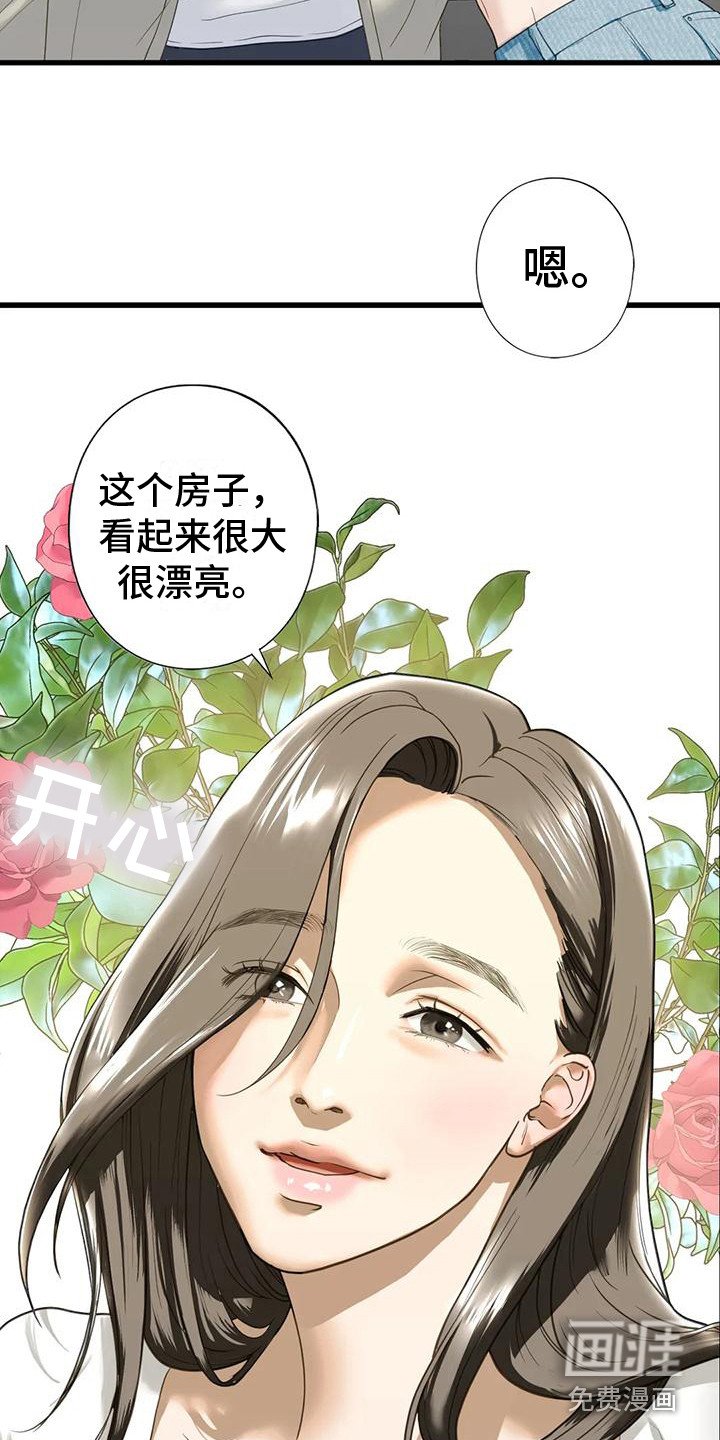 第21章： 新家