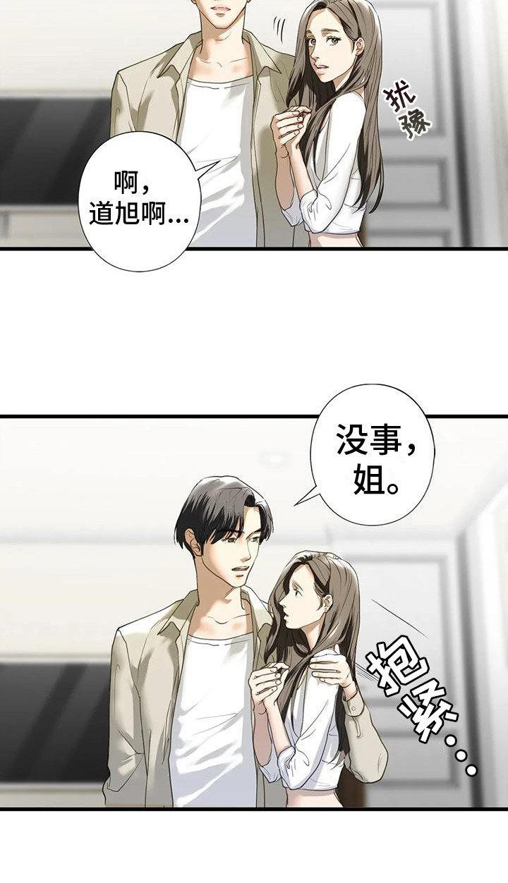 第21章： 新家