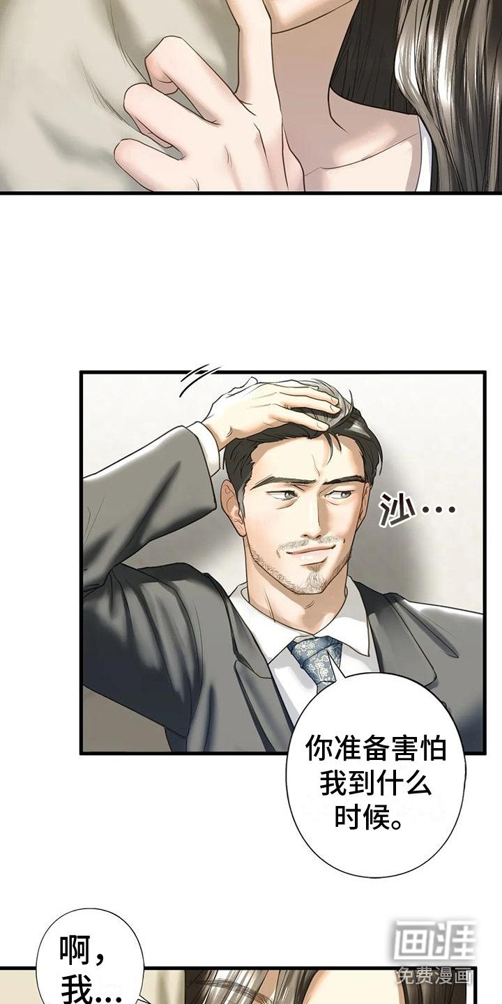 第22章：告诫