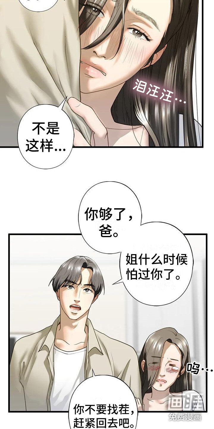 第22章：告诫