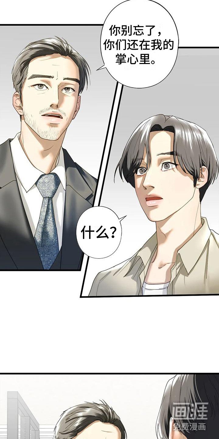 第22章：告诫