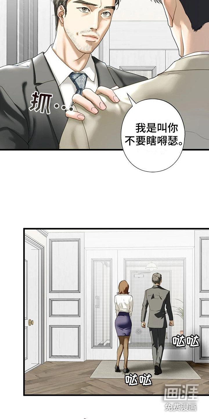 第22章：告诫