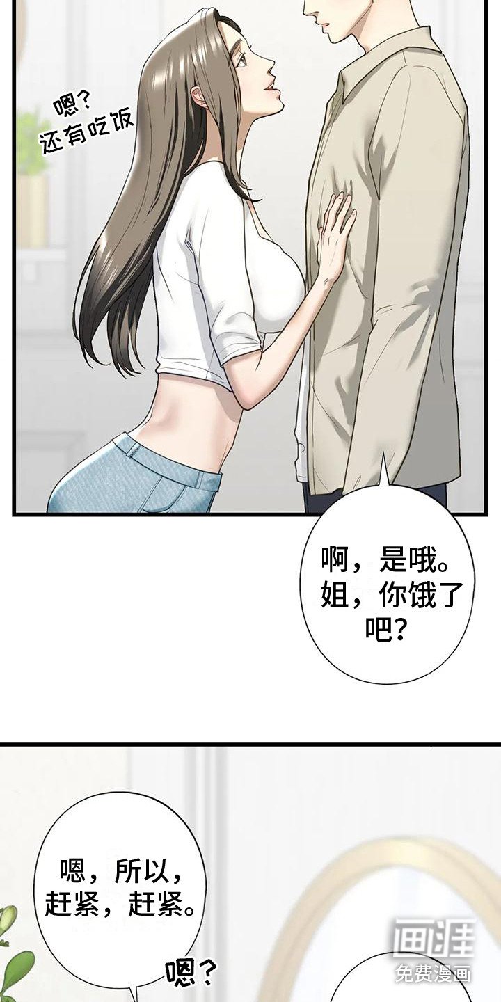 第22章：告诫