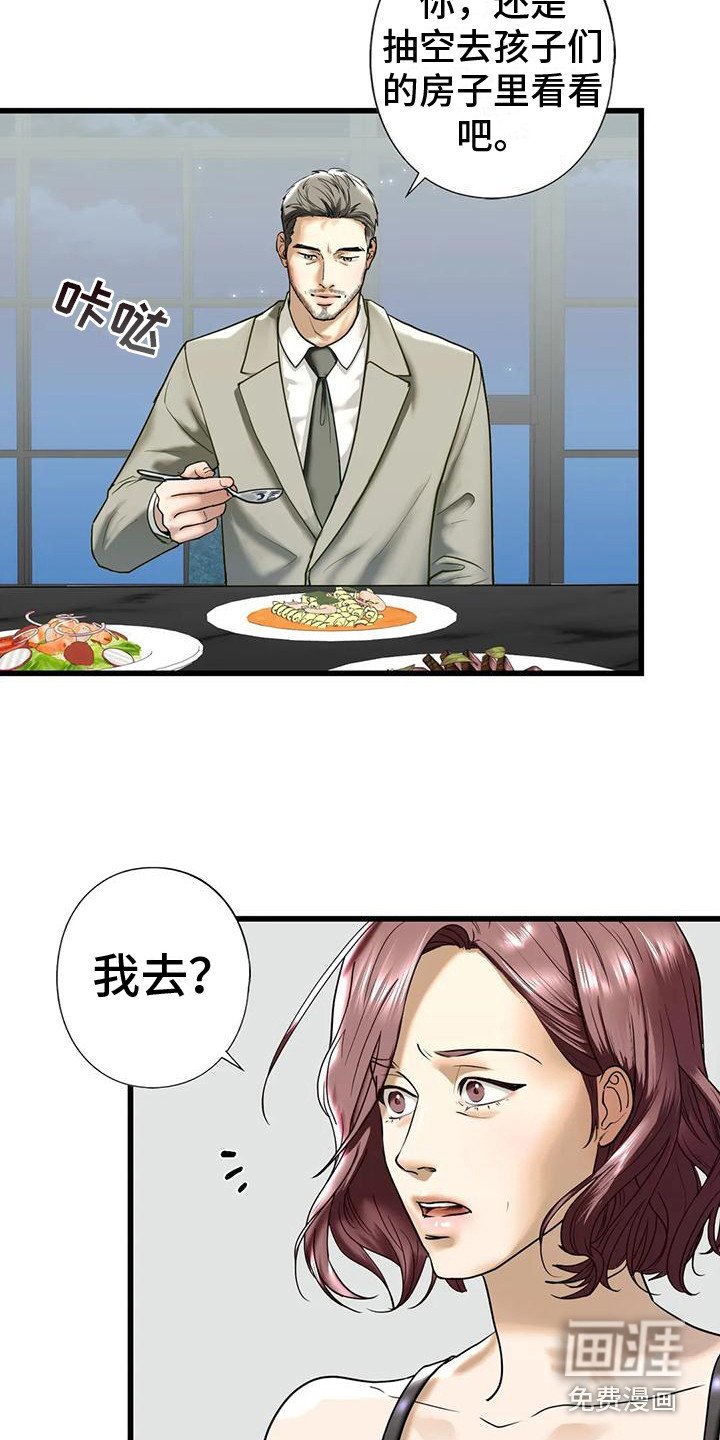 第23章：好奇