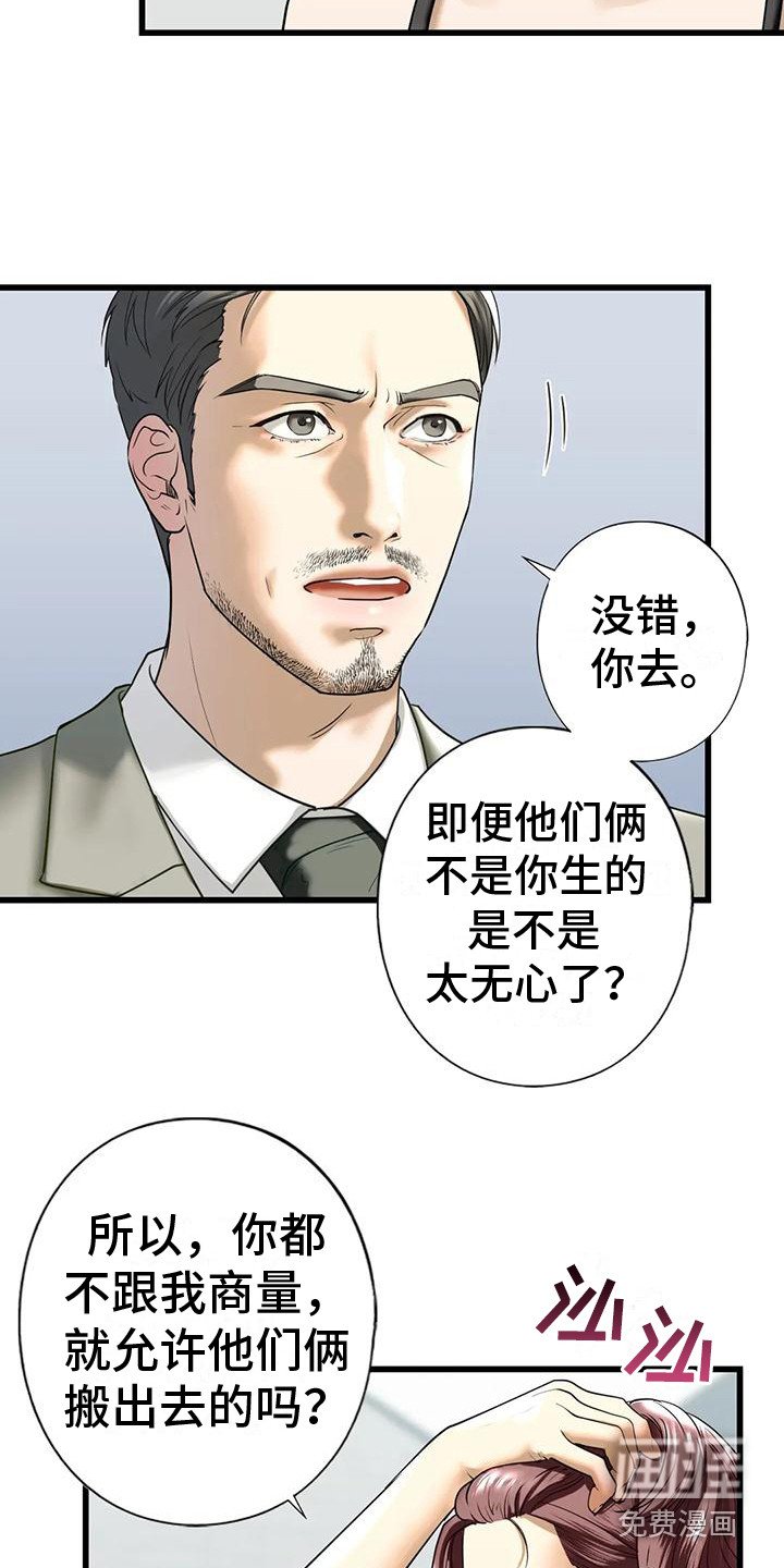 第23章：好奇