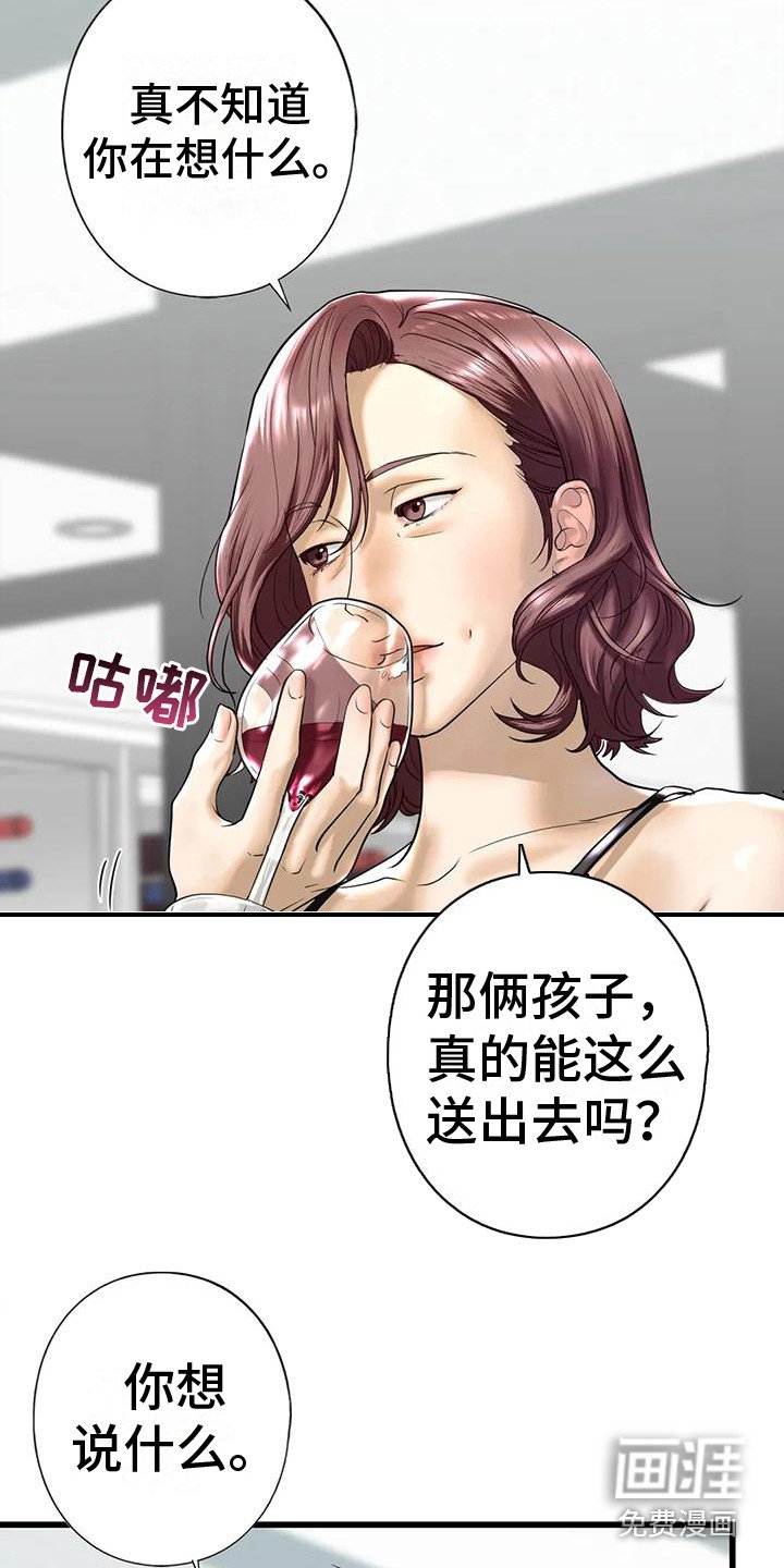 第23章：好奇