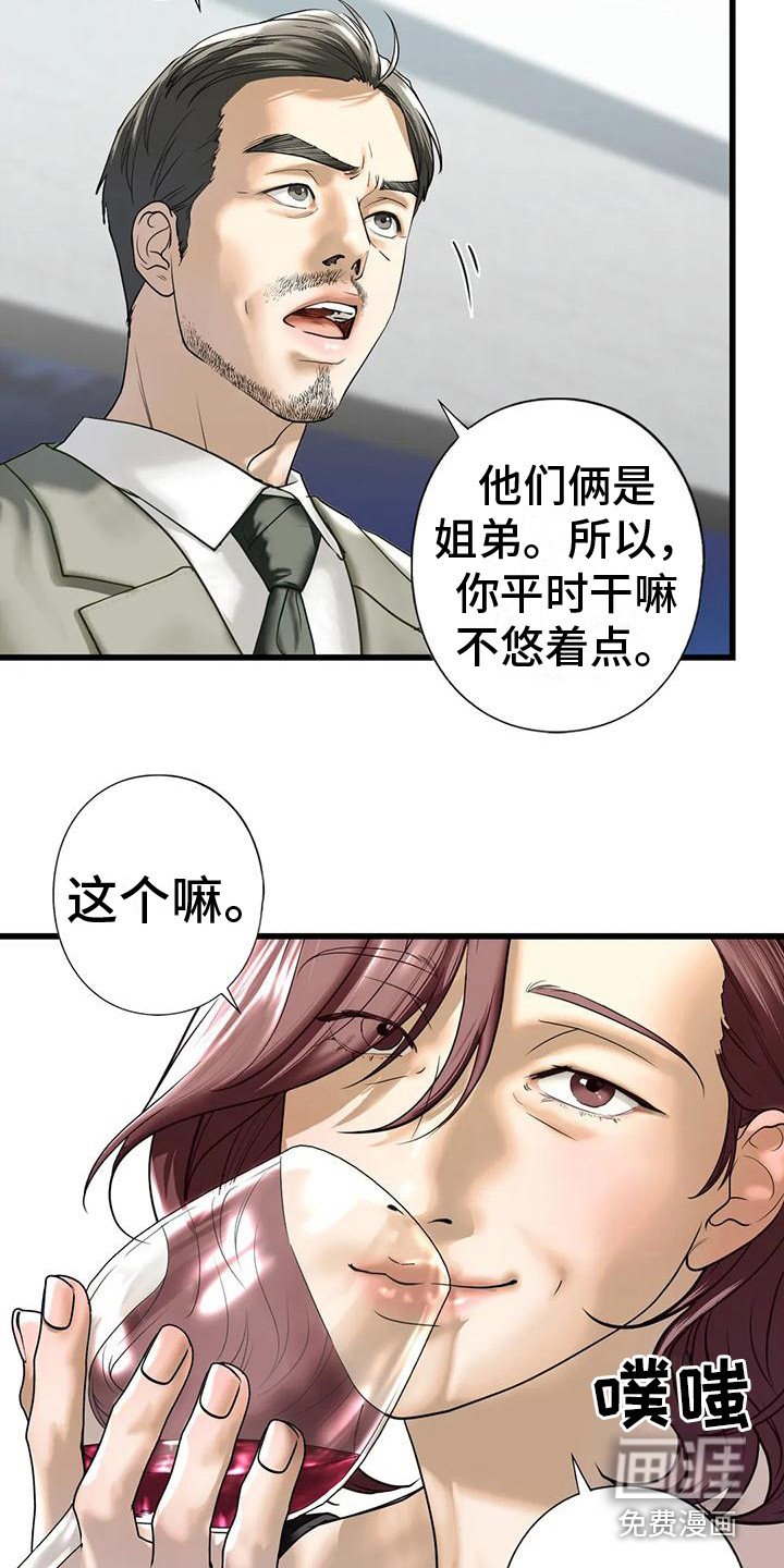第23章：好奇