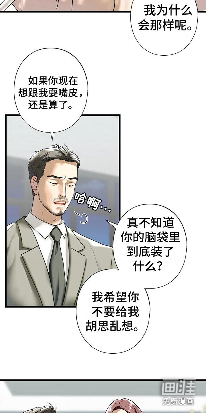第23章：好奇
