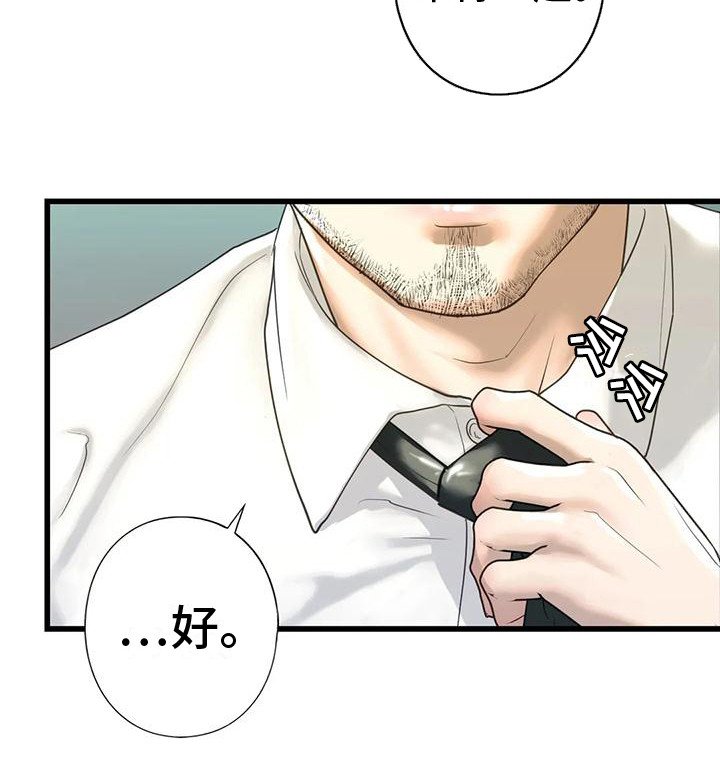 第23章：好奇