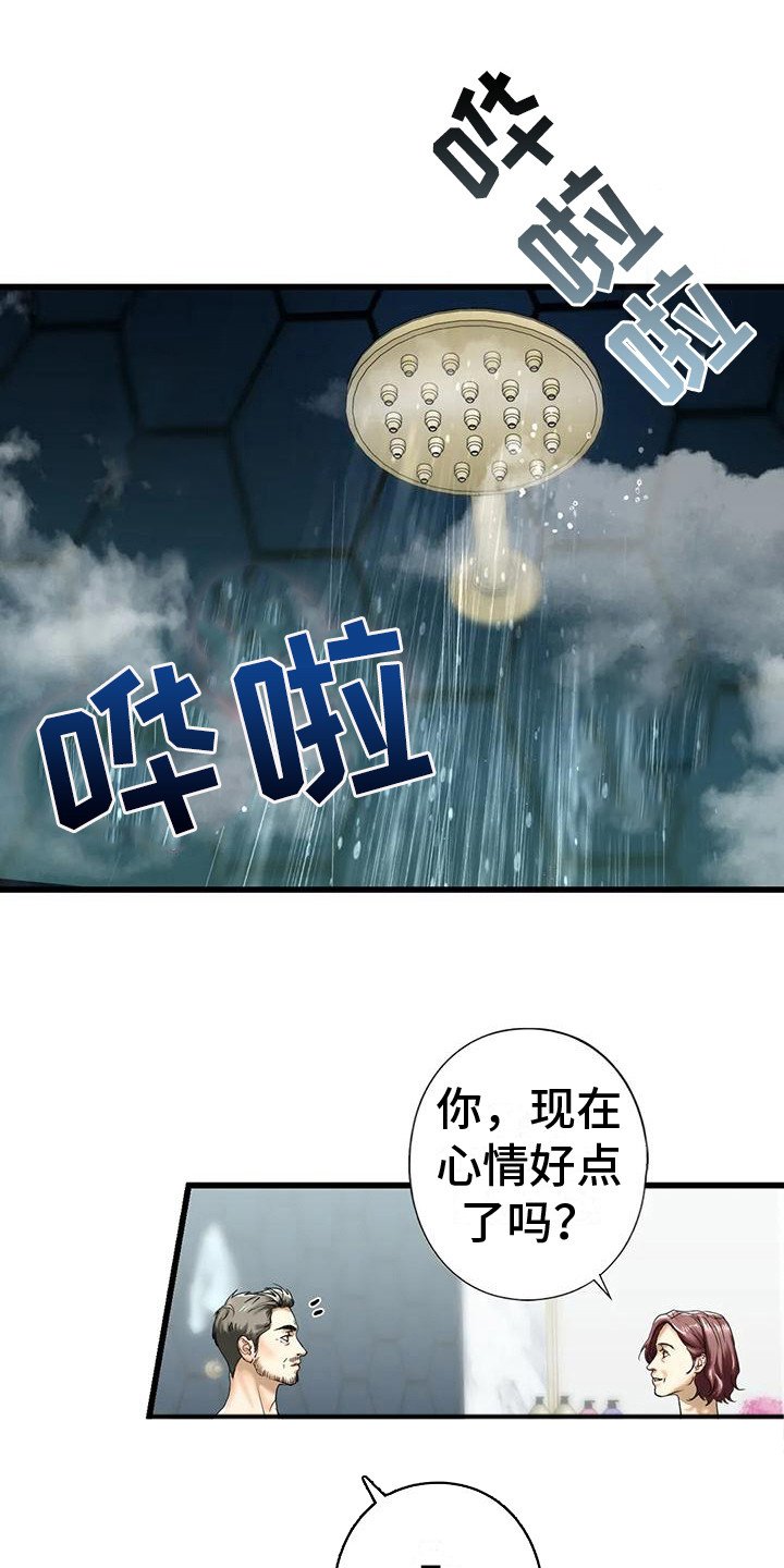 第23章：好奇