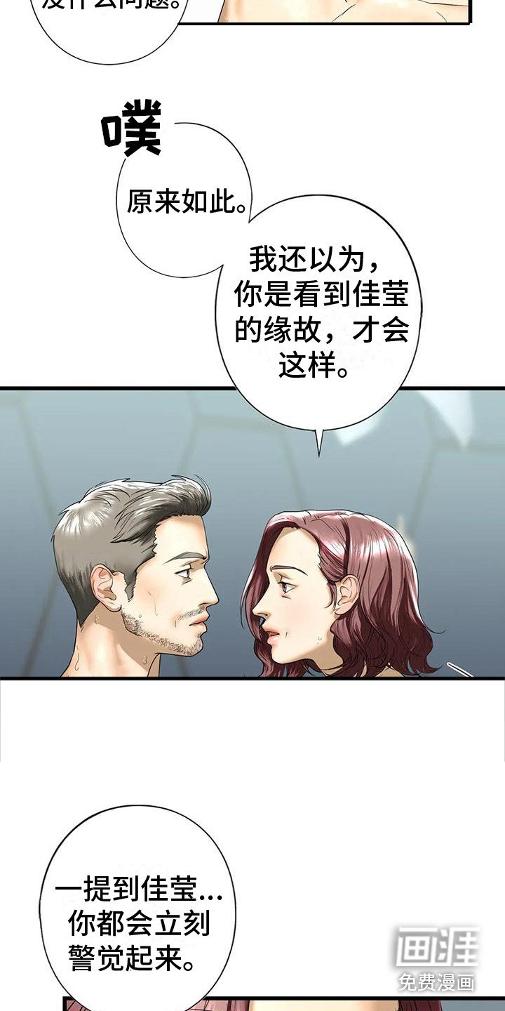 第23章：好奇