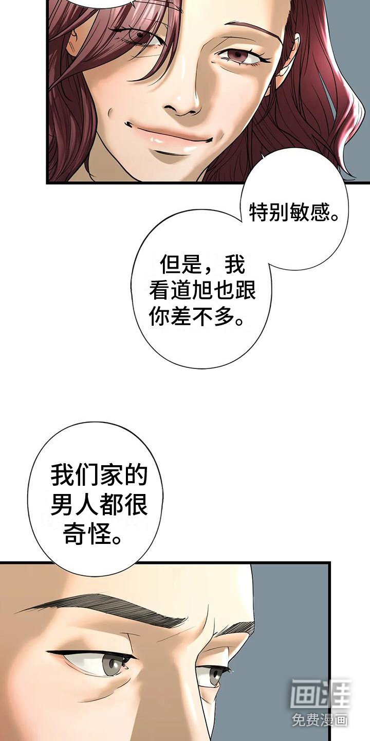 第23章：好奇