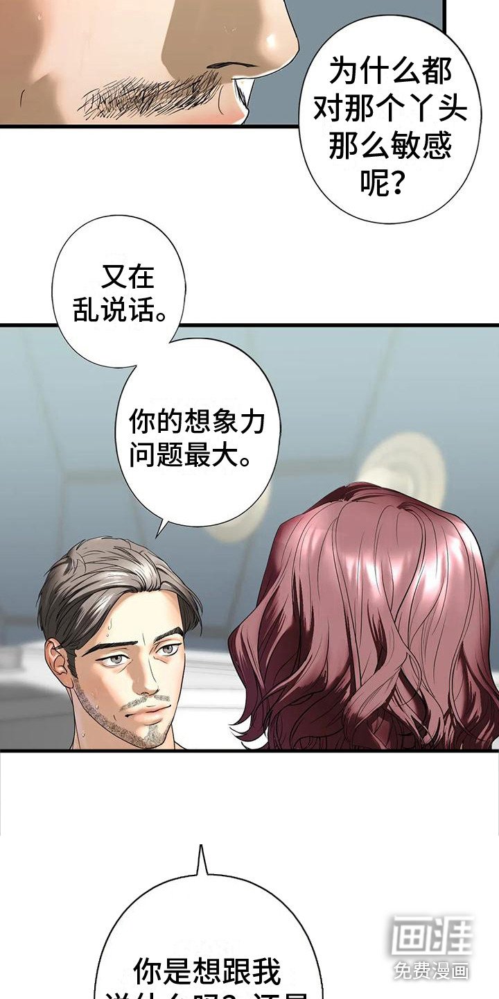 第23章：好奇