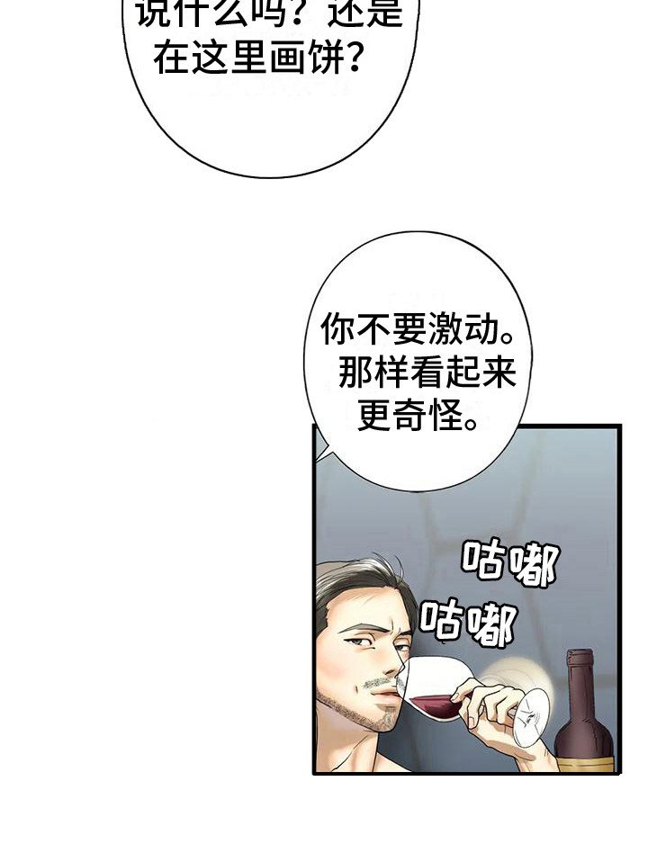 第23章：好奇