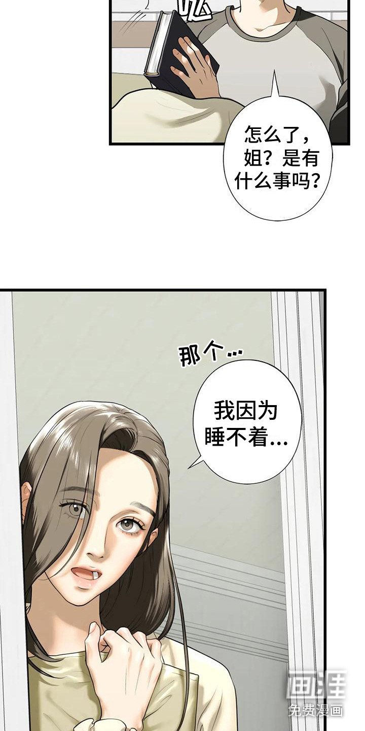 第24章：记不住