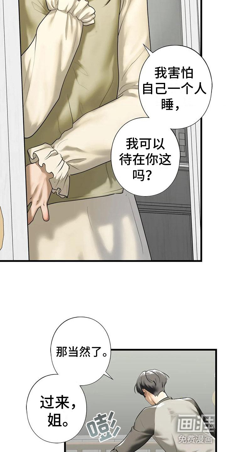 第24章：记不住