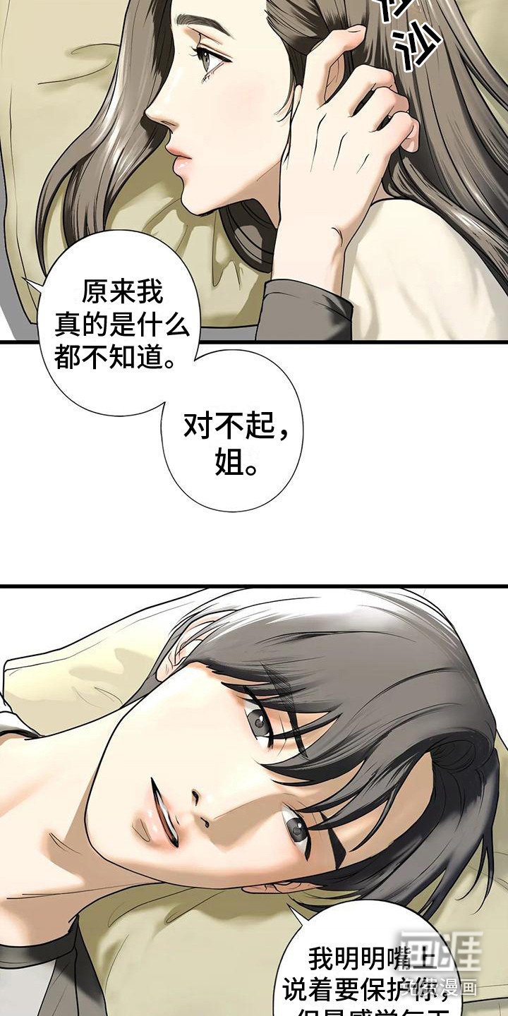 第24章：记不住