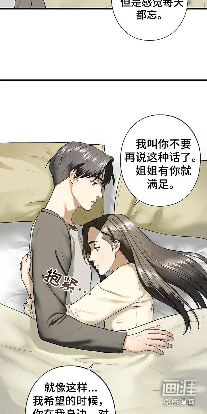 第24章：记不住