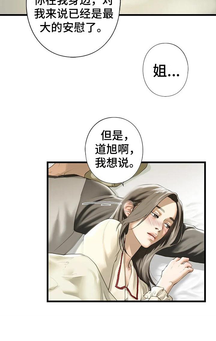 第24章：记不住
