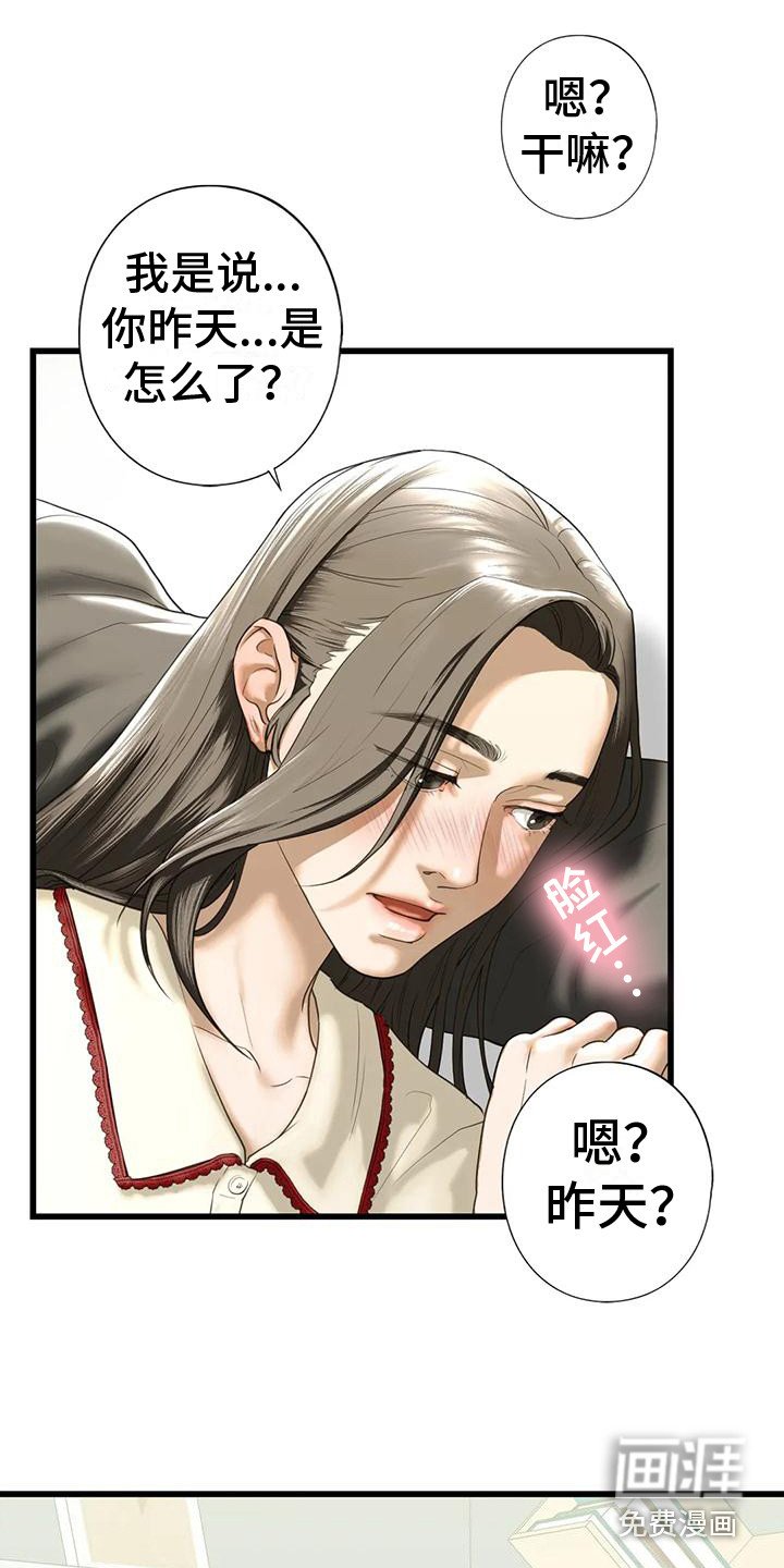 第24章：记不住