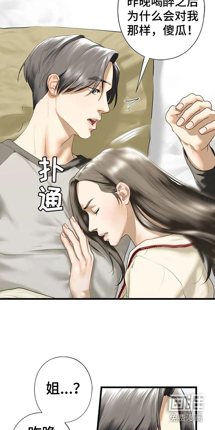 第24章：记不住
