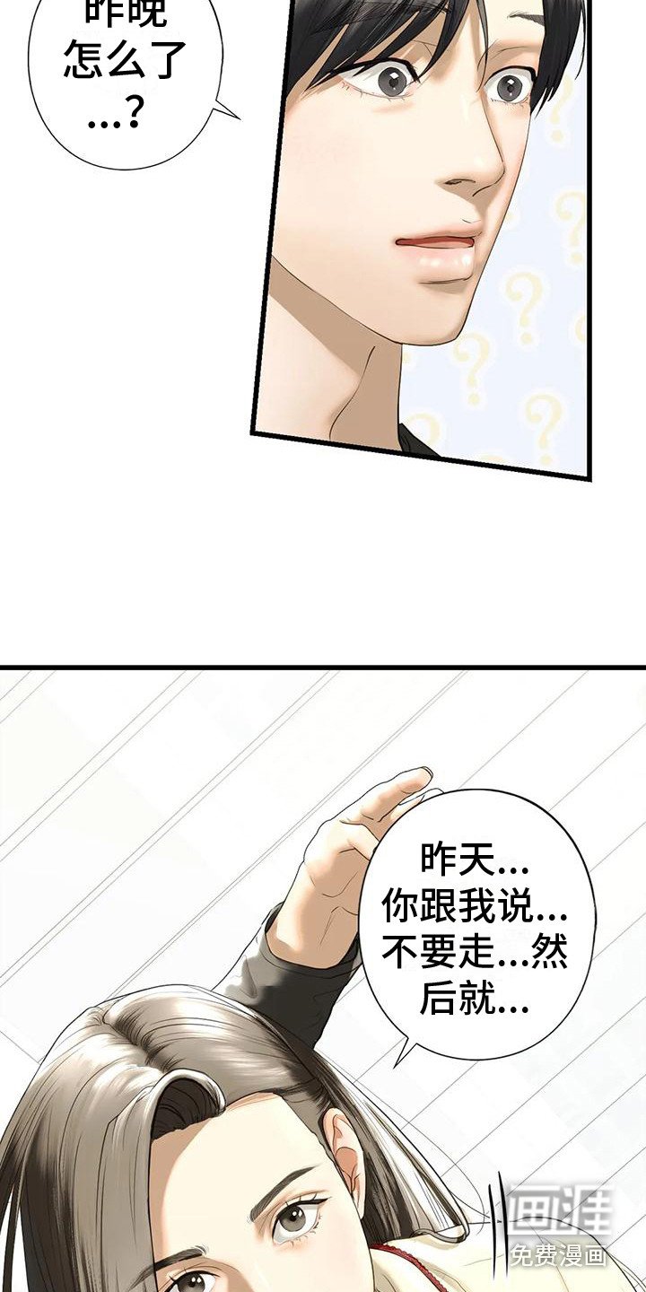 第24章：记不住