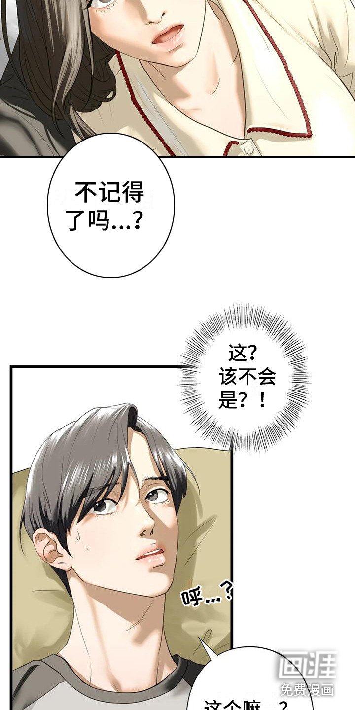 第24章：记不住