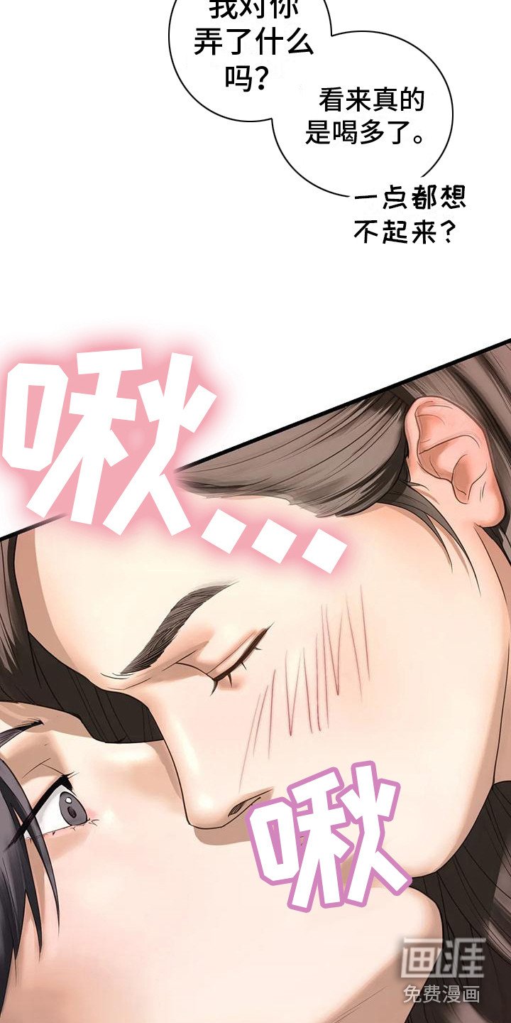 第24章：记不住