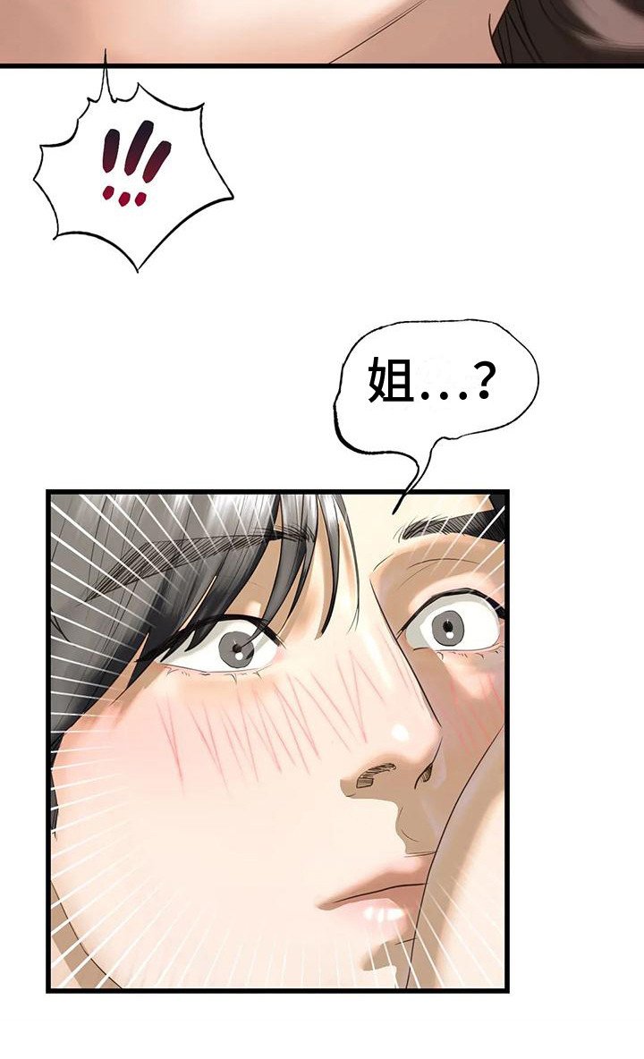 第24章：记不住