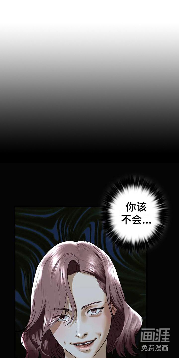 第25章：心理阴影