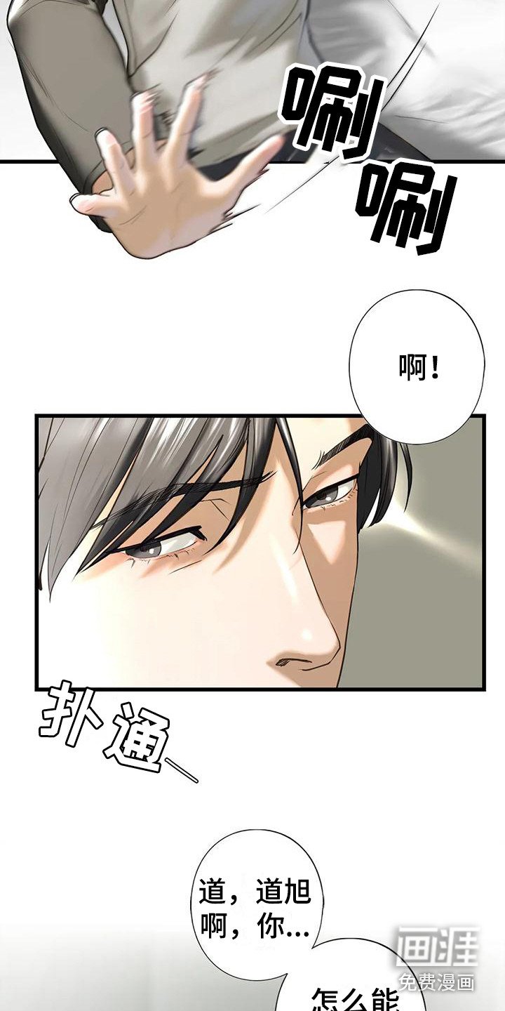第25章：心理阴影